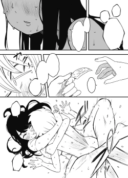 Page 50 of Nii-chan no Kanojo