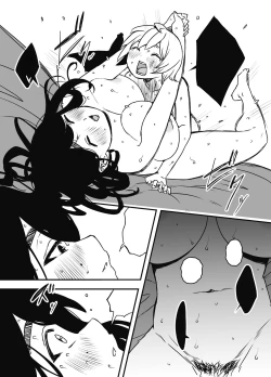 Page 52 of Nii-chan no Kanojo