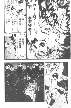 Page 137 of Zutto Zutto Suki Datta... | 一直一直喜歡你