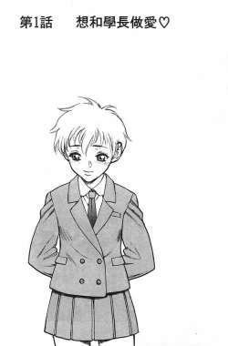 Page 4 of Zutto Zutto Suki Datta... | 一直一直喜歡你