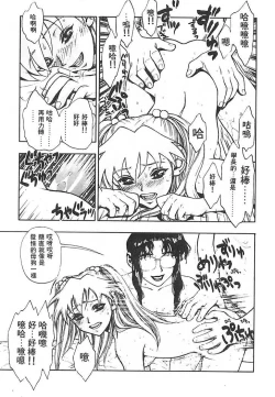 Page 78 of Zutto Zutto Suki Datta... | 一直一直喜歡你