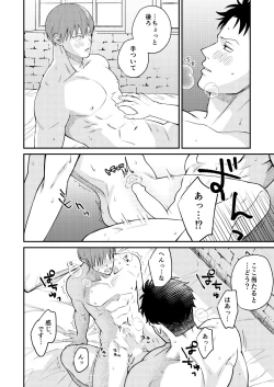 Page 19 of Little Universe