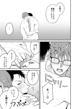 Page 28 of Little Universe