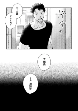 Page 2 of Little Universe