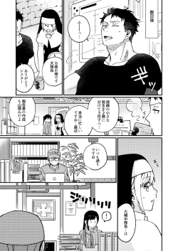 Page 10 of Come and see me at 21 o'clock