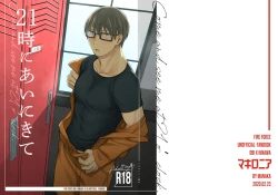 Page 1 of Come and see me at 21 o'clock