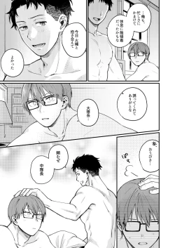 Page 38 of Come and see me at 21 o'clock