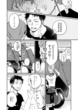 Page 9 of Come and see me at 21 o'clock