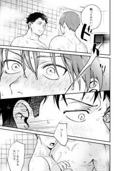 Page 10 of "I will dedicate myself to you, Captain."