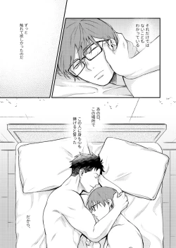 Page 32 of "I will dedicate myself to you, Captain."