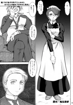 Page 86 of Umedamangashuu 12 Shito