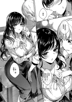 Page 4 of MEGURI DOKORO