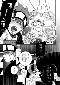 Page 12 of スカシピアスと紅茶の手土産