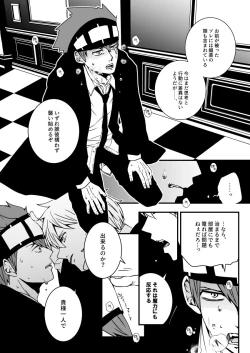 Page 15 of スカシピアスと紅茶の手土産