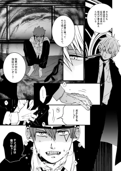 Page 16 of スカシピアスと紅茶の手土産