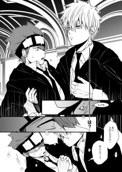 Page 21 of スカシピアスと紅茶の手土産