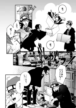 Page 4 of スカシピアスと紅茶の手土産