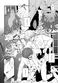 Page 63 of スカシピアスと紅茶の手土産