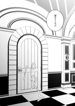 Page 81 of スカシピアスと紅茶の手土産