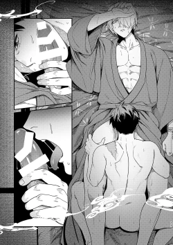 Page 13 of Hakuen to Kokuen