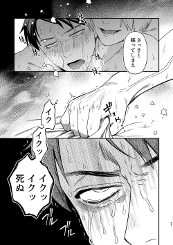 Page 25 of Hakuen to Kokuen