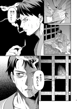 Page 7 of Hakuen to Kokuen