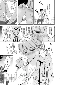 Page 4 of 美乳の彼女がいるのに体操部の爆乳が誘ってくる