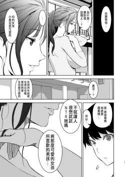 Page 50 of 美乳の彼女がいるのに体操部の爆乳が誘ってくる