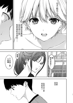 Page 56 of 美乳の彼女がいるのに体操部の爆乳が誘ってくる