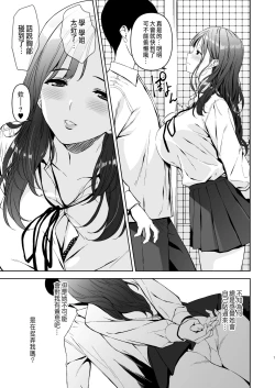 Page 6 of 美乳の彼女がいるのに体操部の爆乳が誘ってくる