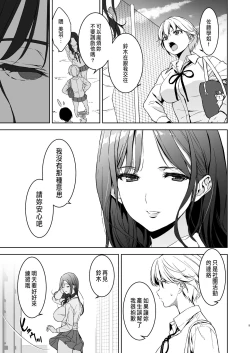 Page 8 of 美乳の彼女がいるのに体操部の爆乳が誘ってくる