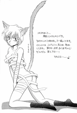 Page 123 of Aniparo Miki 4