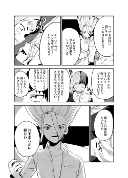 Page 11 of Love and Science are Trial & Error