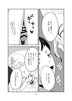 Page 22 of Love and Science are Trial & Error