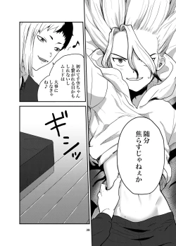 Page 34 of Love and Science are Trial & Error