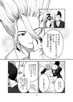 Page 9 of Love and Science are Trial & Error