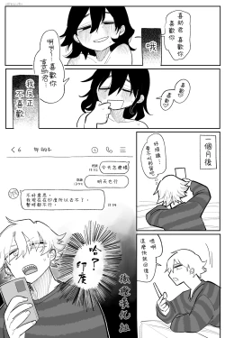 Page 4 of tagaini zuuzuushiku, surechigau kankei｜下贱无耻的两人、互相错过的两人