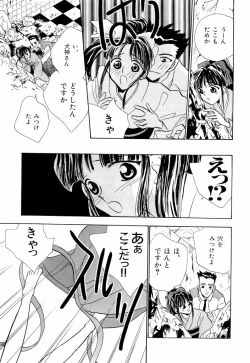 Page 130 of teigeki F