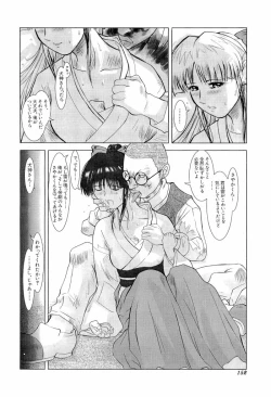 Page 151 of teigeki F