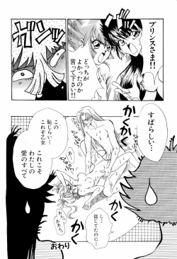 Page 175 of teigeki F