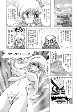 Page 45 of teigeki F