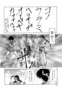 Page 74 of teigeki F