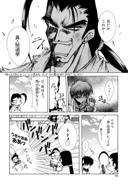 Page 78 of teigeki F