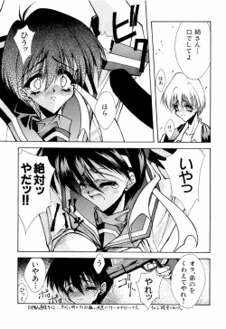 Page 87 of teigeki F