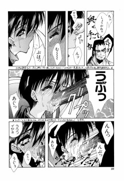 Page 88 of teigeki F