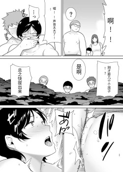 Page 26 of 母さんだって女なんだよ!3