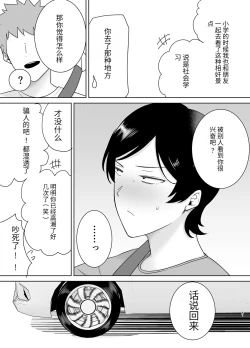 Page 40 of 母さんだって女なんだよ!3