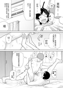 Page 5 of 母さんだって女なんだよ!3