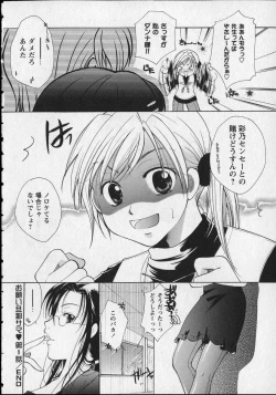 Page 121 of Milk Lip