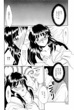 Page 103 of teigeki ou